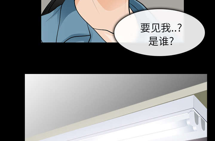 死亡的假象漫画,第23章：探监4图