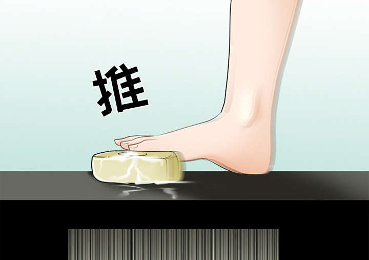 死亡的假象漫画,第25章：出手相助3图