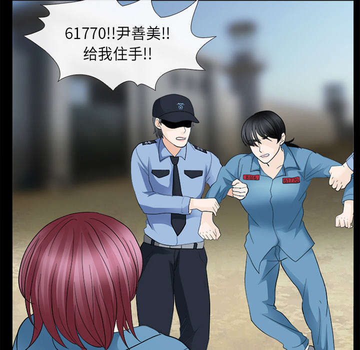 死亡的假象漫画,第21章：你在躲我吗3图