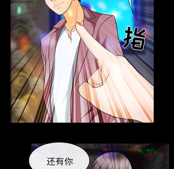 死亡的假象漫画,第36章：豪气3图