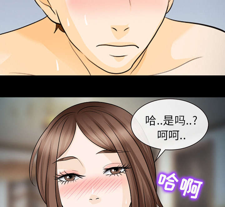 死亡的假象漫画,第29章：不一样的体验1图