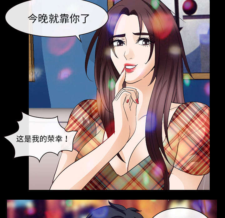 死亡的假象漫画,第38章：让你见见世面1图