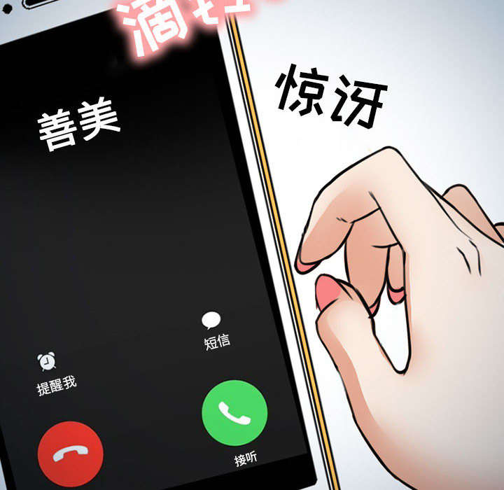 死亡的假象漫画,第53章：同样的眼熟2图