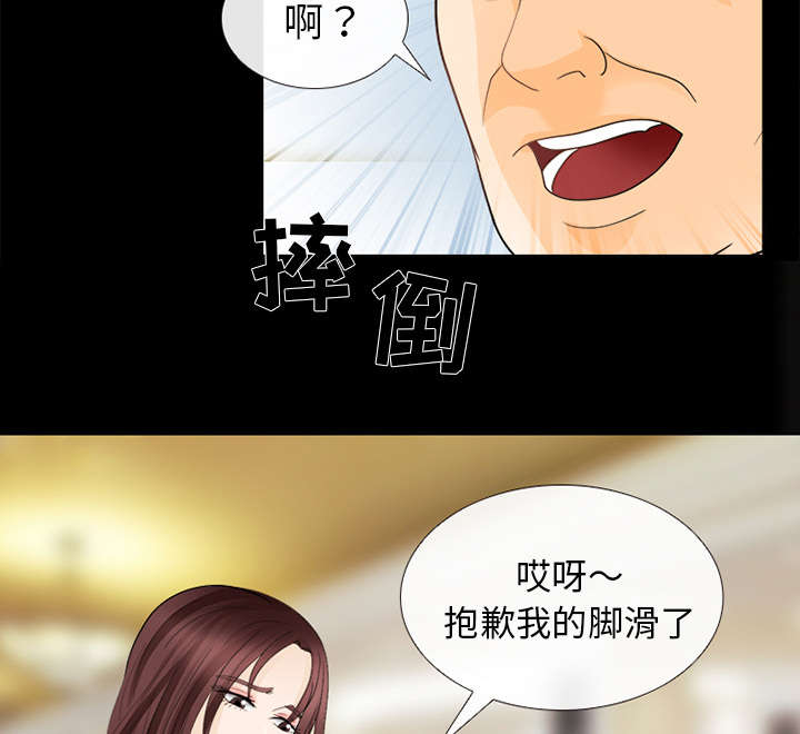 死亡的假象漫画,第33章：寒暄2图