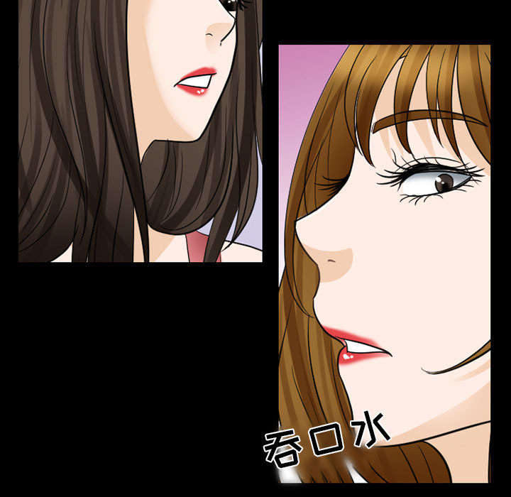 死亡的假象漫画,第45章：男公关来了1图