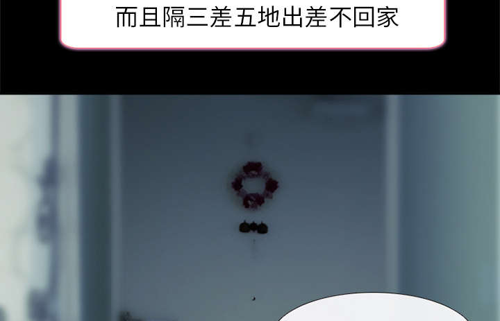 死亡的假象漫画,第14章：感情裂痕2图