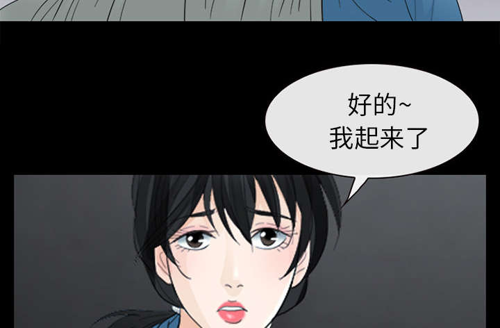 死亡的假象漫画,第11章：服刑1图