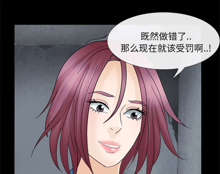 死亡的假象漫画,第15章：风水轮流转4图