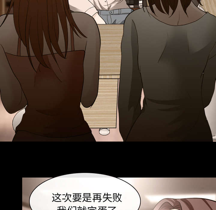 死亡的假象漫画,第37章：新产品测试4图