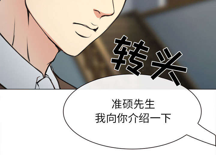 死亡的假象漫画,第55章：相见4图
