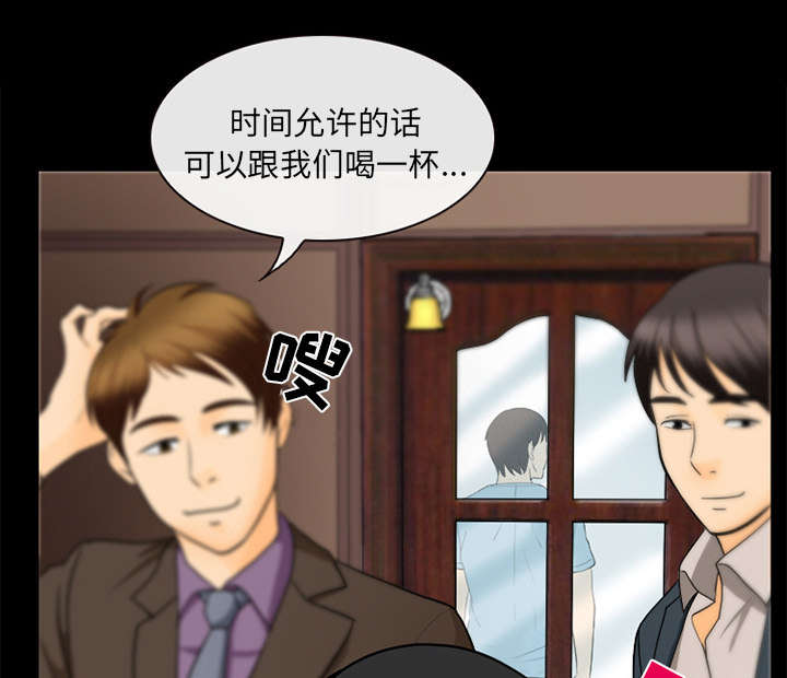 死亡的假象漫画,第34章：熟系的背影1图