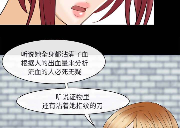 死亡的假象漫画,第11章：服刑5图