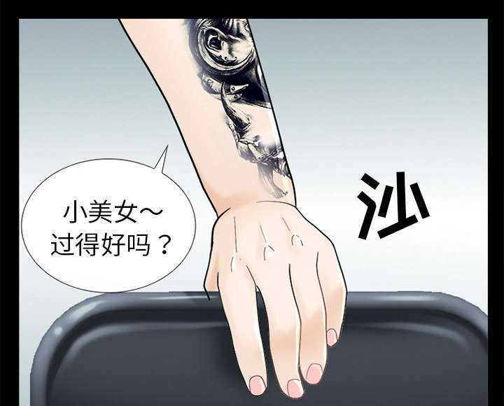 死亡的假象漫画,第21章：你在躲我吗1图