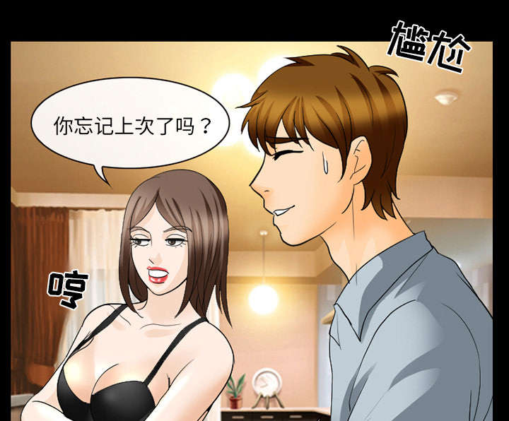 死亡的假象漫画,第37章：新产品测试3图