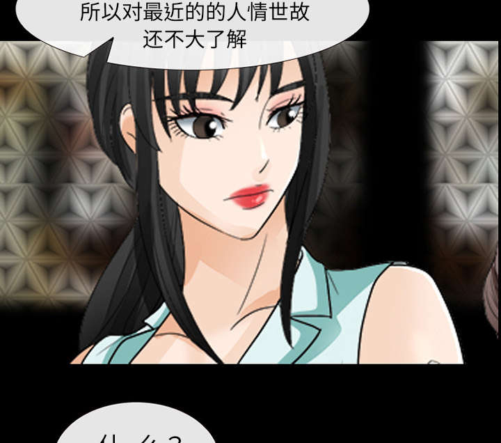 死亡的假象漫画,第32章：恶客4图