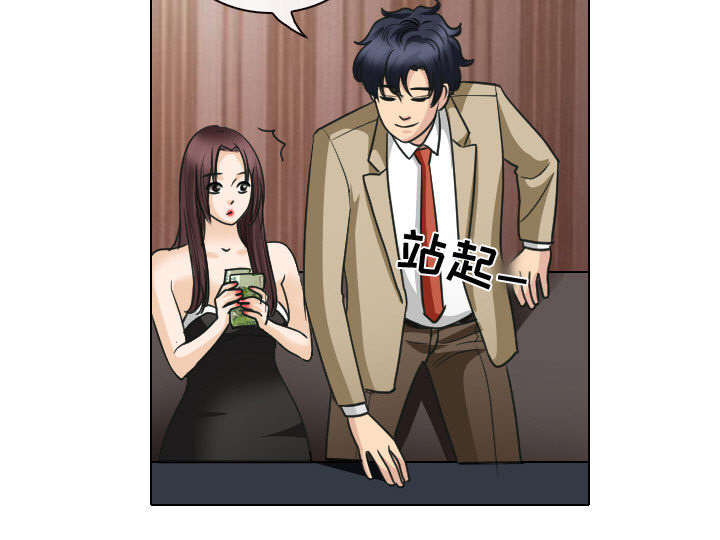 死亡的假象漫画,第47章：今天轮到我享受了5图