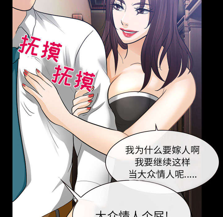 死亡的假象漫画,第44章：副作用明显5图