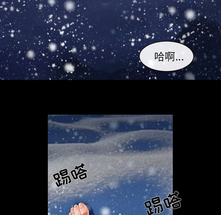 死亡的假象漫画,第5章：失去意识3图