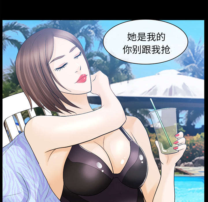 死亡的假象漫画,第28章：搭讪4图