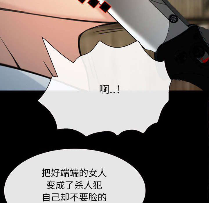 死亡的假象漫画,第56章：绑架成源3图