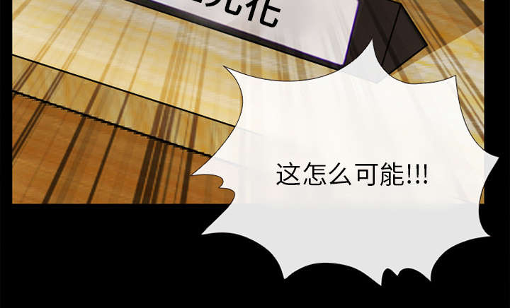 死亡的假象漫画,第30章：副作用4图