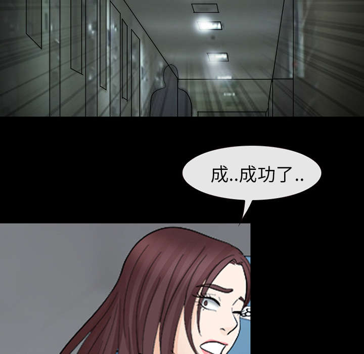 死亡的假象漫画,第17章：引来预警1图