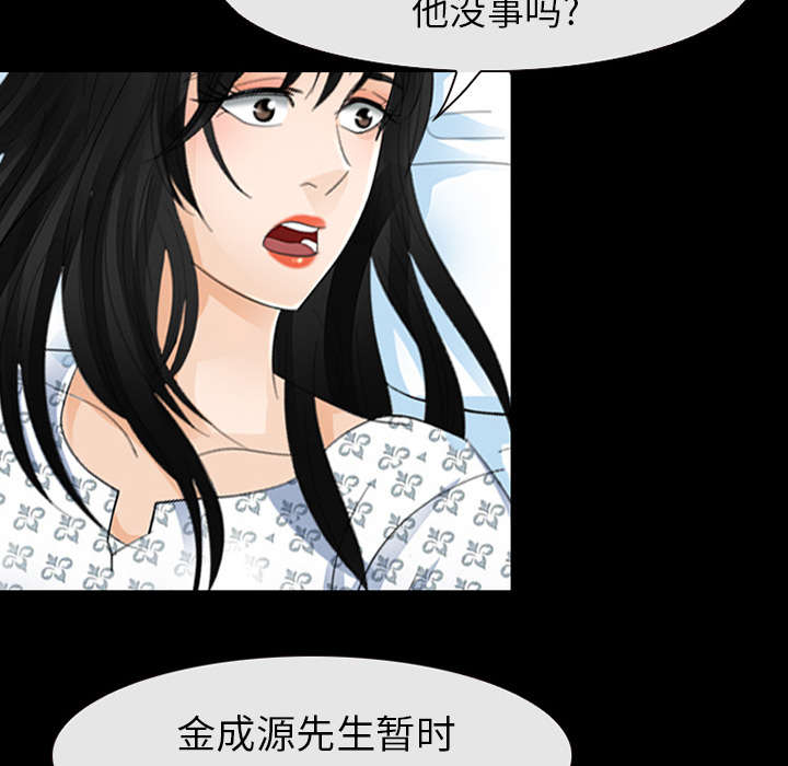 死亡的假象漫画,第7章：嫌疑人3图