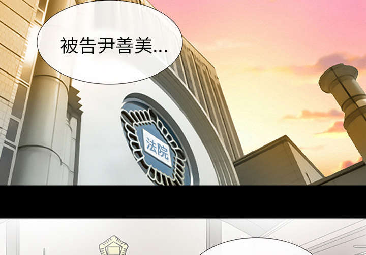 死亡的假象漫画,第9章：入狱3图