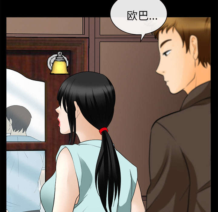 死亡的假象漫画,第34章：熟系的背影5图