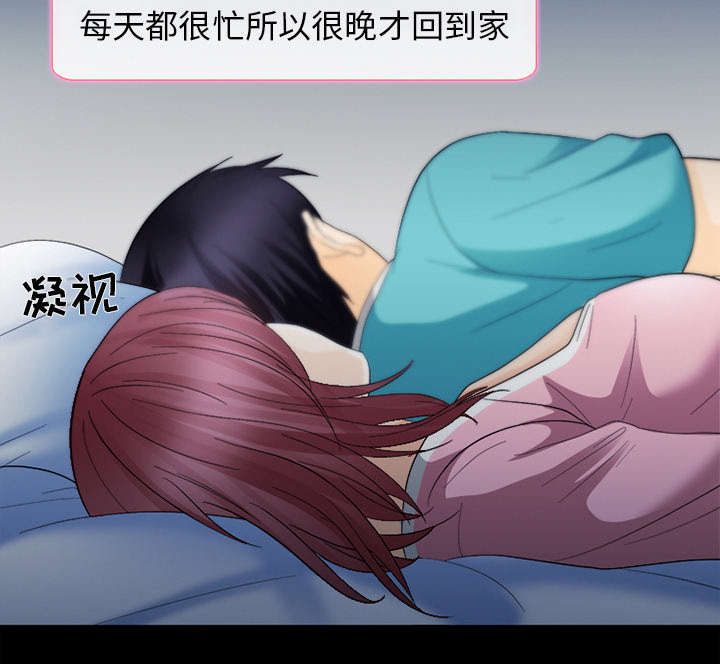 死亡的假象漫画,第14章：感情裂痕4图