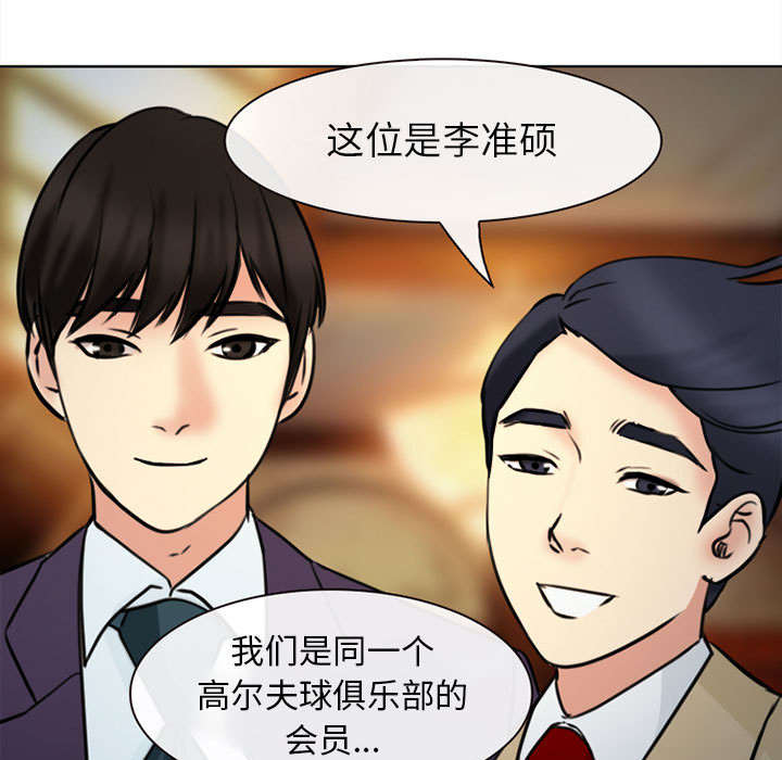 死亡的假象漫画,第52章：眼熟的男人2图