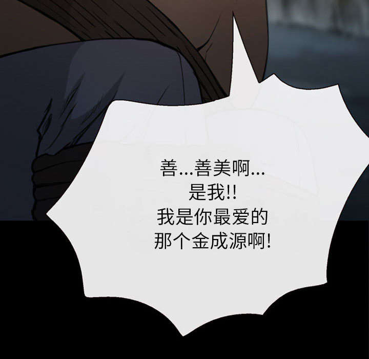 死亡的假象漫画,第57章：真相大白（大结局）5图