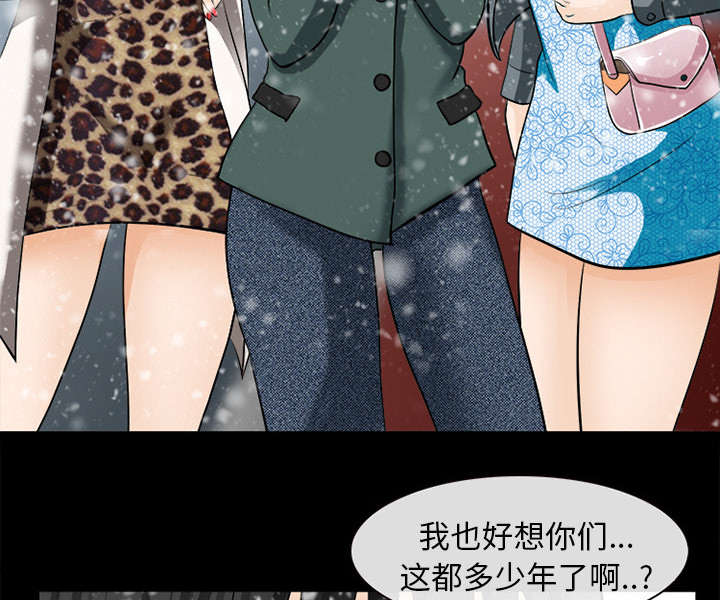 死亡的假象漫画,第27章：出狱2图