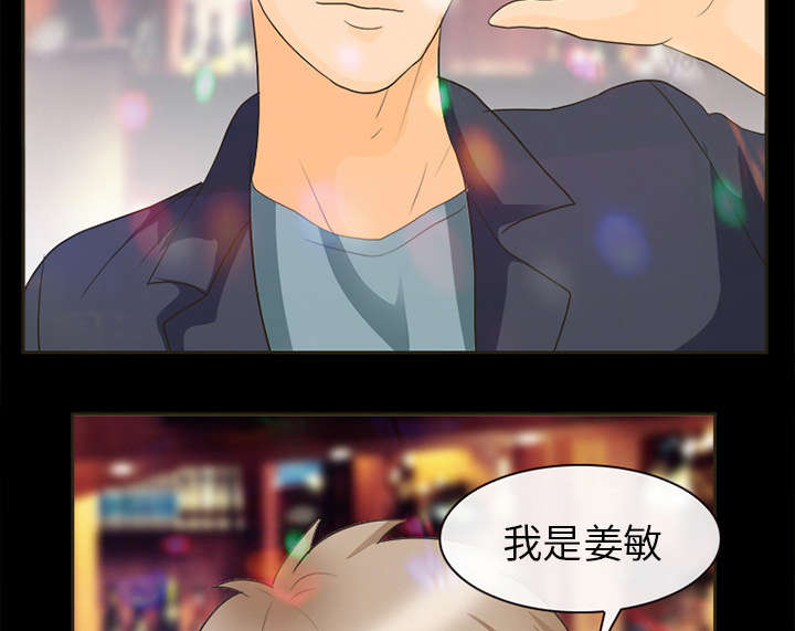 死亡的假象漫画,第36章：豪气1图