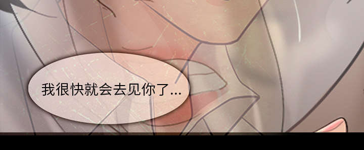 死亡的假象漫画,第10章：我不想活了2图