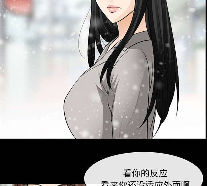 死亡的假象漫画,第27章：出狱3图