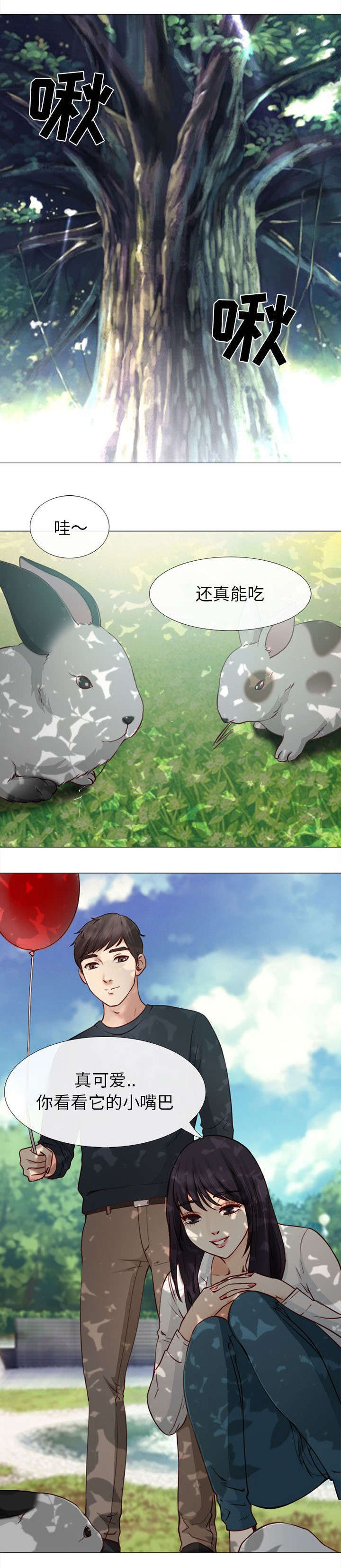 死亡的假象漫画,第50章：双重喜事1图