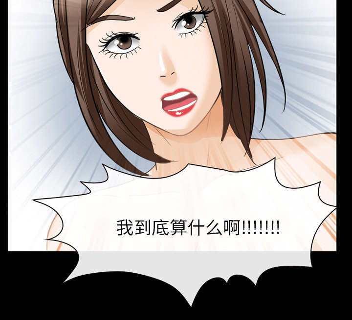 死亡的假象漫画,第41章：暴怒4图