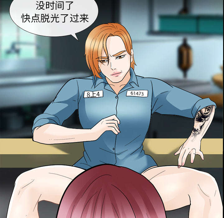 死亡的假象漫画,第22章：恶人还需恶人磨3图