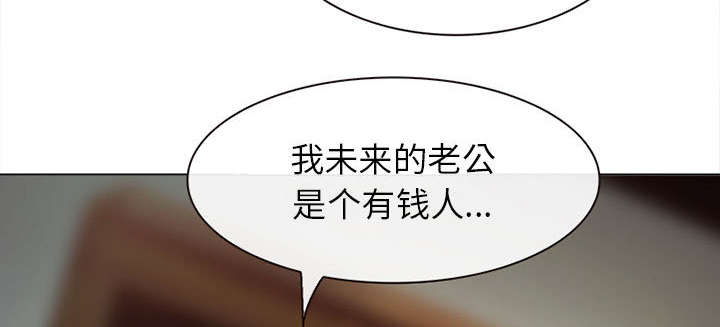 死亡的假象漫画,第53章：同样的眼熟5图