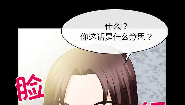 死亡的假象漫画,第38章：让你见见世面1图