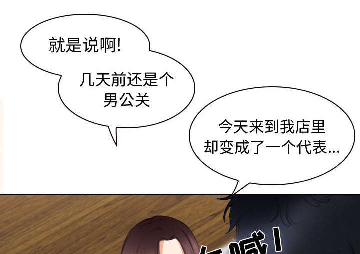 死亡的假象漫画,第49章：做我的女人吧3图