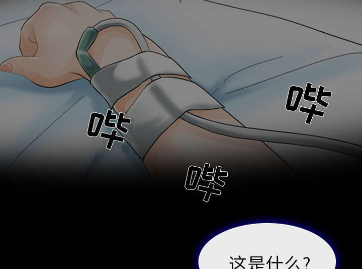 死亡的假象漫画,第5章：失去意识5图