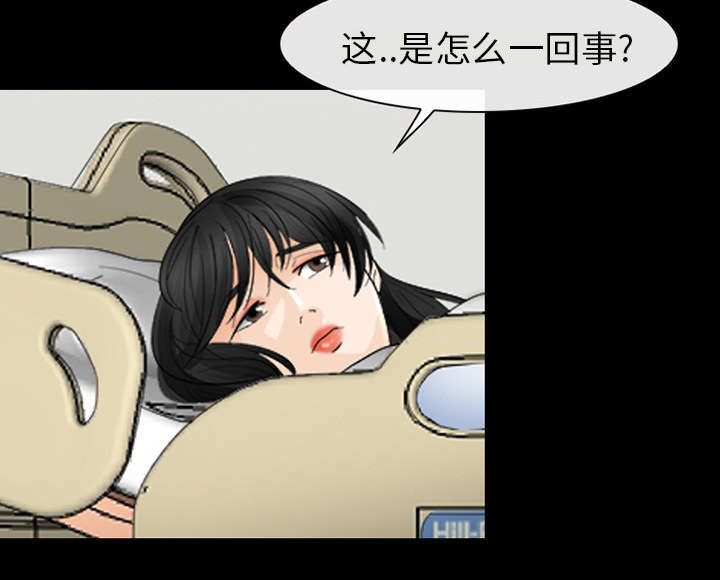 死亡的假象漫画,第6章：刑警找你3图