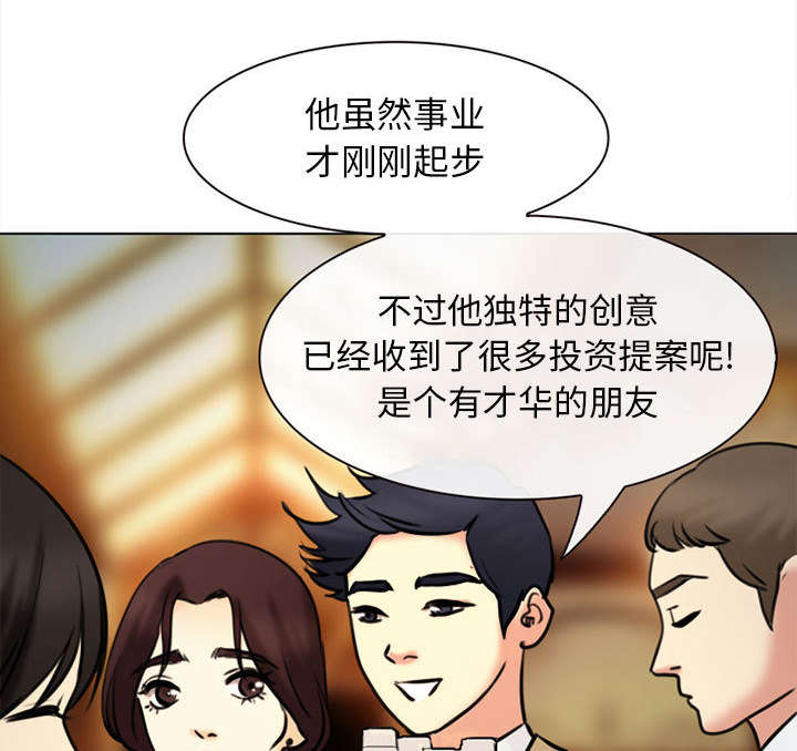 死亡的假象漫画,第52章：眼熟的男人4图