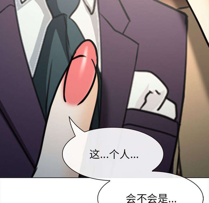 死亡的假象漫画,第54章：伤心的恶善美5图