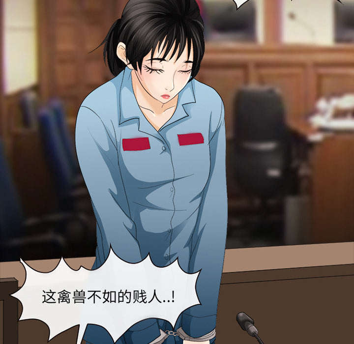 死亡的假象漫画,第9章：入狱3图