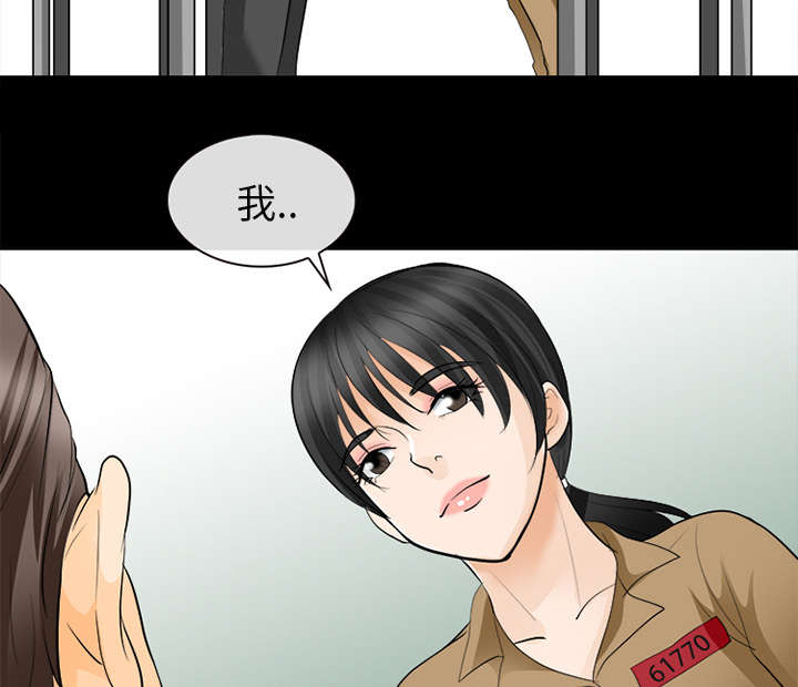 死亡的假象漫画,第27章：出狱1图