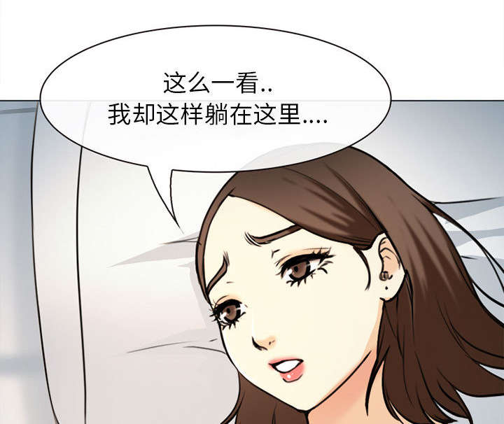 死亡的假象漫画,第52章：眼熟的男人2图