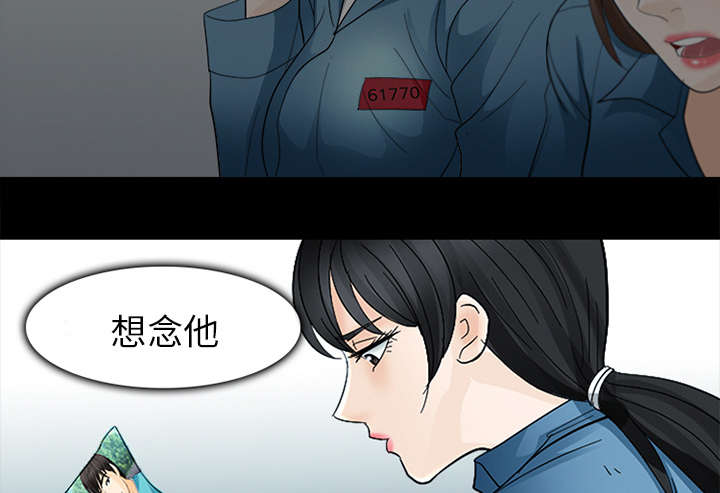 死亡的假象漫画,第12章：新牢房4图